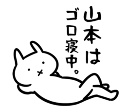 YamamotoSticker sticker #12524136