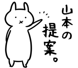 YamamotoSticker sticker #12524137