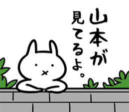 YamamotoSticker sticker #12524142