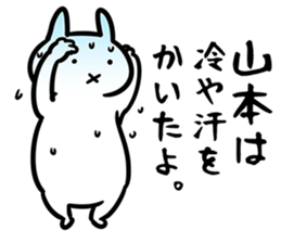 YamamotoSticker sticker #12524144