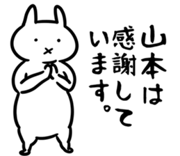 YamamotoSticker sticker #12524145