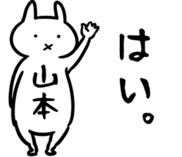 YamamotoSticker sticker #12524146