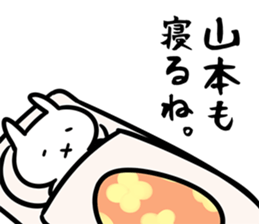 YamamotoSticker sticker #12524147
