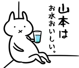 YamamotoSticker sticker #12524150