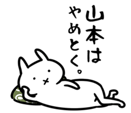 YamamotoSticker sticker #12524154