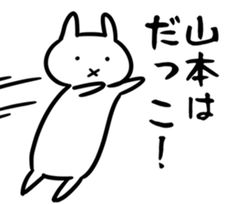 YamamotoSticker sticker #12524156