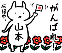 YamamotoSticker sticker #12524158