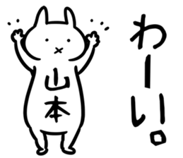 YamamotoSticker sticker #12524161