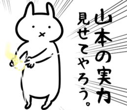 YamamotoSticker sticker #12524166