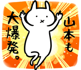 YamamotoSticker sticker #12524167