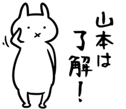 YamamotoSticker sticker #12524168