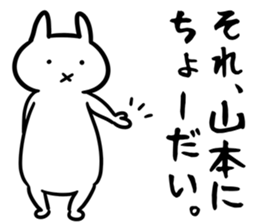 YamamotoSticker sticker #12524169