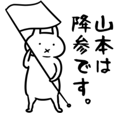 YamamotoSticker sticker #12524171