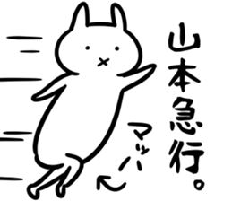 YamamotoSticker sticker #12524173