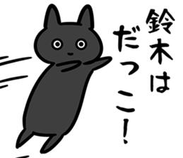 SuzukiSticker sticker #12524340