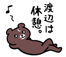 WatanabeSticker sticker #12524440