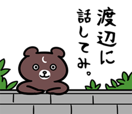 WatanabeSticker sticker #12524446