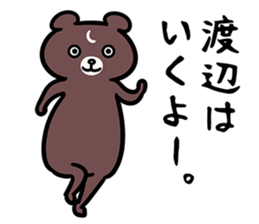 WatanabeSticker sticker #12524447