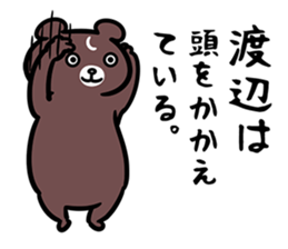 WatanabeSticker sticker #12524448