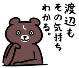 WatanabeSticker sticker #12524455