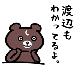 WatanabeSticker sticker #12524457