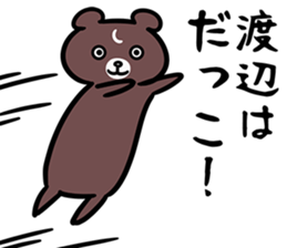 WatanabeSticker sticker #12524460