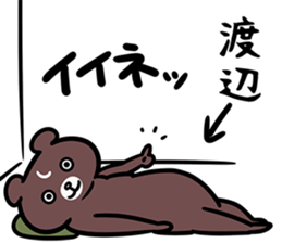 WatanabeSticker sticker #12524464