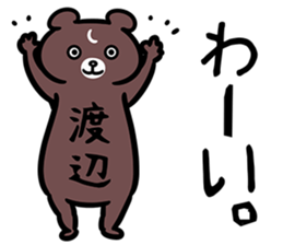 WatanabeSticker sticker #12524465