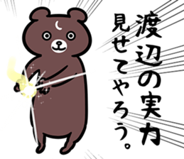 WatanabeSticker sticker #12524470