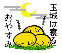 Sticker TAMAKI's or TAMASHIRO's uses sticker #12524560