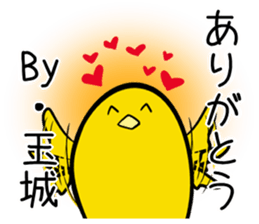 Sticker TAMAKI's or TAMASHIRO's uses sticker #12524563