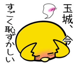 Sticker TAMAKI's or TAMASHIRO's uses sticker #12524566