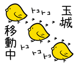 Sticker TAMAKI's or TAMASHIRO's uses sticker #12524569