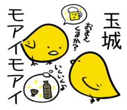 Sticker TAMAKI's or TAMASHIRO's uses sticker #12524570