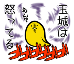 Sticker TAMAKI's or TAMASHIRO's uses sticker #12524571