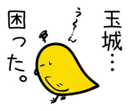 Sticker TAMAKI's or TAMASHIRO's uses sticker #12524574