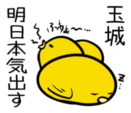 Sticker TAMAKI's or TAMASHIRO's uses sticker #12524577