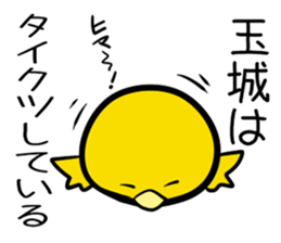 Sticker TAMAKI's or TAMASHIRO's uses sticker #12524578