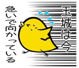 Sticker TAMAKI's or TAMASHIRO's uses sticker #12524580