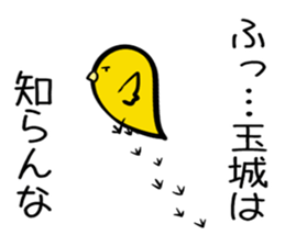 Sticker TAMAKI's or TAMASHIRO's uses sticker #12524581