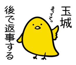 Sticker TAMAKI's or TAMASHIRO's uses sticker #12524582