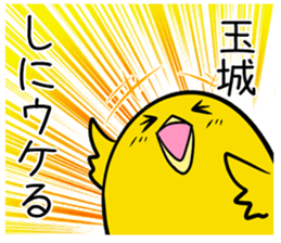 Sticker TAMAKI's or TAMASHIRO's uses sticker #12524584