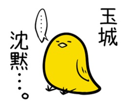 Sticker TAMAKI's or TAMASHIRO's uses sticker #12524585