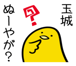 Sticker TAMAKI's or TAMASHIRO's uses sticker #12524586