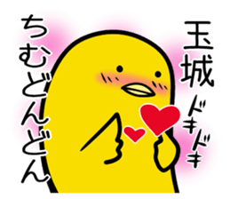 Sticker TAMAKI's or TAMASHIRO's uses sticker #12524587