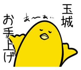 Sticker TAMAKI's or TAMASHIRO's uses sticker #12524589