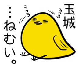 Sticker TAMAKI's or TAMASHIRO's uses sticker #12524590