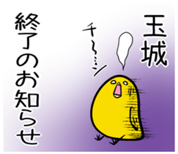 Sticker TAMAKI's or TAMASHIRO's uses sticker #12524592