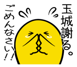 Sticker TAMAKI's or TAMASHIRO's uses sticker #12524593