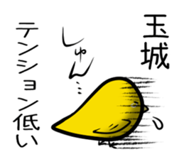 Sticker TAMAKI's or TAMASHIRO's uses sticker #12524595